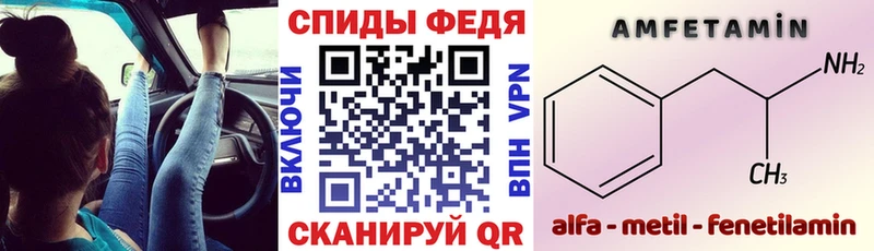 Amphetamine VHQ  МЕГА рабочий сайт  Иноземцево  как найти закладки 