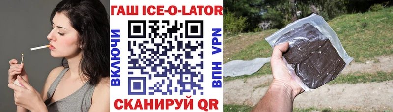 где можно купить   Иноземцево  ГАШ гашик 