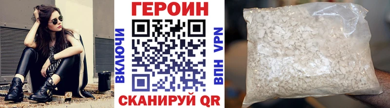 ГЕРОИН хмурый Иноземцево