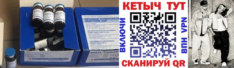купить наркотики сайты MEGA рабочий сайт Кетамин ketamine Иноземцево