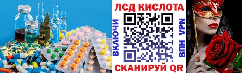 ЛСД экстази кислота  Иноземцево 
